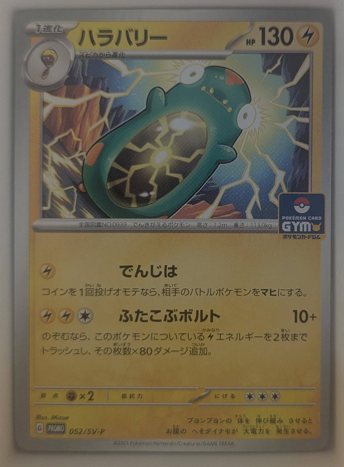 Bellibolt
